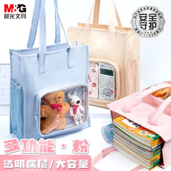 晨光(M&G)文具学生补习袋补课包手提书包美术袋帆布袋痛包收纳袋作业袋学习袋 粉色AGW910E6-B开学文具