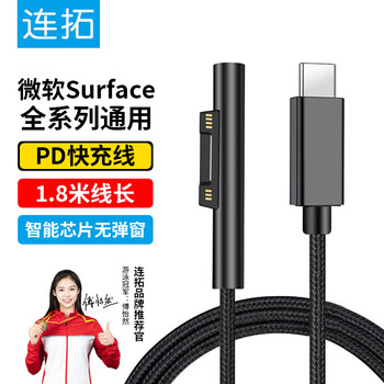 连拓 微软Surface充电器线适用laptop/book/Pro7/6/5GO平板电脑PD电源适配器线Typec转磁吸快充线