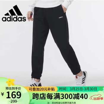  阿迪达斯 （adidas）男裤 时尚潮流运动裤跑步训练舒适休闲裤子 UKA/L码