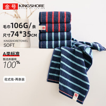 金号毛巾加厚纯棉100%纯棉洗脸毛巾全棉男士A类面巾2条装