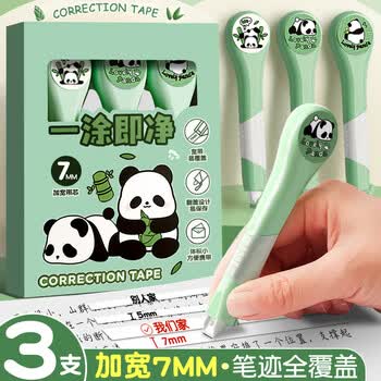 离草修正带涂改带笔式修正带笔式笔形修正带笔修正带替芯小学生消字无痕可爱萌 熊猫3个装