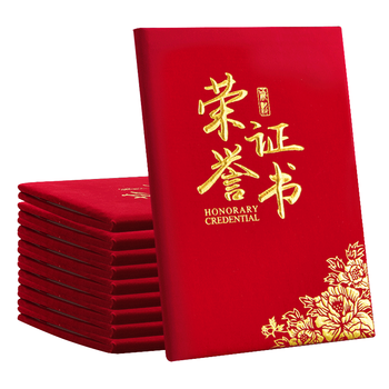 DSB【全网低价】12K/10本装绒面牡丹花款荣誉证书可定制获奖证书颁奖奖状外壳 【附20张内芯】050811