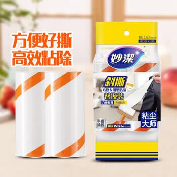 妙洁 衣物专用型粘滚替换装 10cm*80撕 可撕式粘尘滚粘毛器替换纸