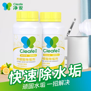 净安 一次两盖 迅速除垢 配方安全 企业好物 柠檬酸除垢剂 230g*2瓶