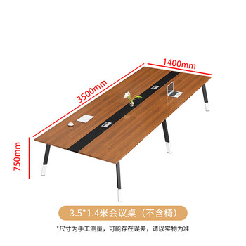圣黎会议桌长桌洽谈培训桌组职员办公桌 3.5*1.4米会议桌(不含椅) 圣黎会议桌长桌洽谈培训桌组职员办公桌 3.5*1.4米会议桌(不含椅)