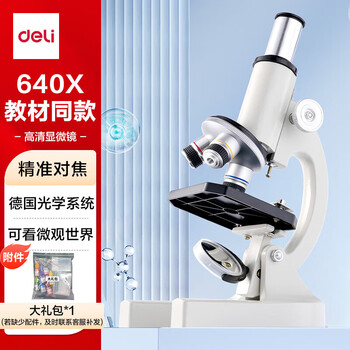得力（deli）640倍生物光学显微镜初中生科学实验教材同步台式专业版看细胞细菌手持高倍高清手机生日新年礼物