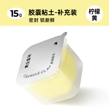 美乐童年胶囊粘土15g补充装单罐儿童无毒抗菌幼儿园专用小学一年级宝宝安全橡皮泥彩泥超轻黏土柠檬黄