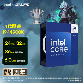 英特尔(Intel) i9-14900K 酷睿14代 24核32线程 睿频至高6.0Ghz 五年质保 台式机CPU 畅玩黑神话悟空