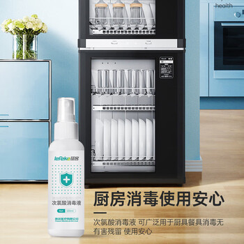 秝客LEFEKE次氯酸消毒液100ml便携小瓶不含酒精消毒液LKA11CLS1002