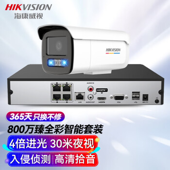 HIKVISION海康威视监控摄像头套装1路1T800万超高清监控器摄像机室内外臻全彩夜视手机远程3T87WDV3-L