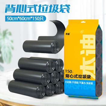 本迪背心垃圾袋黑色50*60cm150只*0.8丝中号家用办公厨房垃圾塑料袋子
