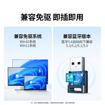 绿联 USB蓝牙适配器5.4发射器 蓝牙音频接收器PC台式机笔记本接手机蓝牙耳机音响鼠标键盘 方块款45134 绿联 USB蓝牙适配器5.4发射器 蓝牙音频接收器PC台式机笔记本接手机蓝牙耳机音响鼠标键盘 方块款45134