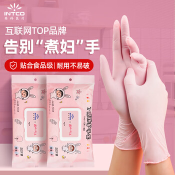 英科医疗（INTCO）一次性手套丁腈手套50只中码食品级餐饮橡胶厨房家务洗碗丁晴手套