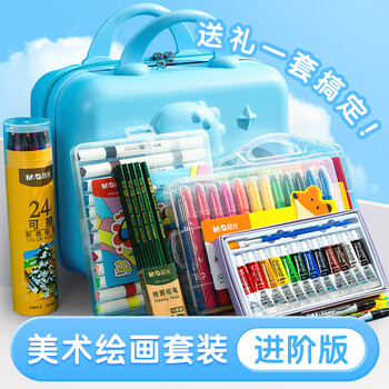 晨光（M&G）文具儿童绘画125件套画笔水彩笔彩绘棒美术小男孩生日礼物AGMY3256ZZB