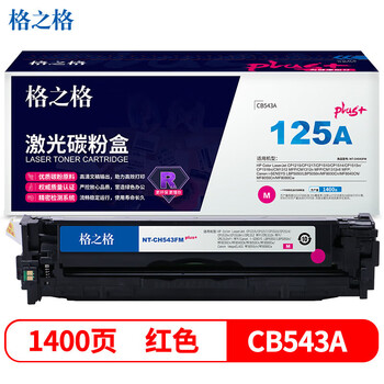 格之格NT-CH543FMPLUS+红色高容 通用耗材 适用于HP Color LBP5050 MF8030Cn MF8040CN MF8050Cn MF8080Cw约1400页
