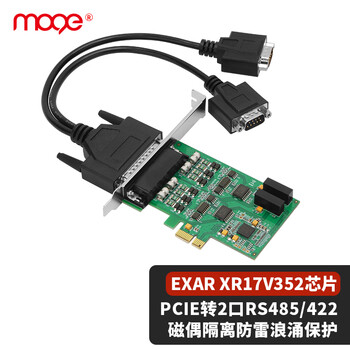 魔羯（MOGE）PCIE转双口RS485/422高速串口卡磁偶隔离防雷浪涌保护9针com口工业级线柱串口扩展卡 MC2352