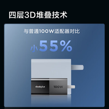 ThinkPad联想thinkplus 口红电源 100W氮化镓充电器Type-c快充便携套装 适用于ThinkBook 14+16+笔记本电脑 ThinkPad联想thinkplus 口红电源 100W氮化镓充电器Type-c快充便携套装 适用于ThinkBook 14+16+笔记本电脑