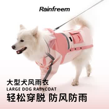 琴飞曼雨衣狗狗雨衣大狗中大型犬金毛萨摩耶阿拉斯加全包雨衣连帽珊瑚粉5XL