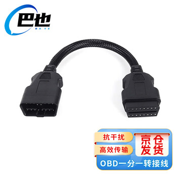巴也 OBD2一分一转接线 16针全通电公对母汽车诊断延长线 0.3米 BY-M1F2X30