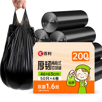 汇百利背心垃圾袋黑色46cm*63cm*200只单面0.8丝加厚家用厨房塑料袋盒装