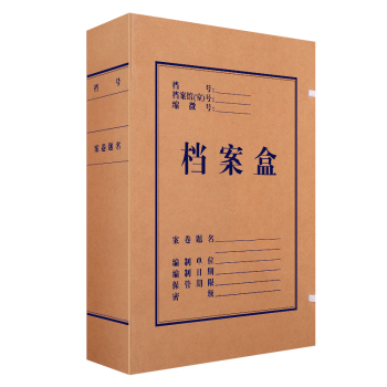 得力(deli)10只60mm混浆250g牛皮纸文件盒档案盒加厚财会档案盒资料盒  考试收纳P05620