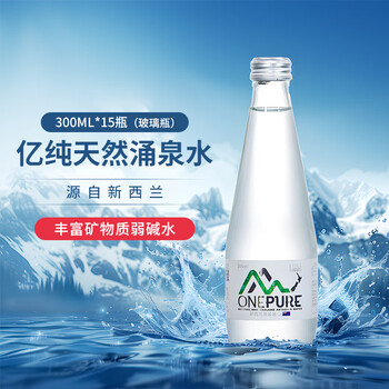 亿纯（ONE PURE）新西兰原装进口 天然软矿泉水300ml*15瓶 玻璃瓶矿物质水会议商务