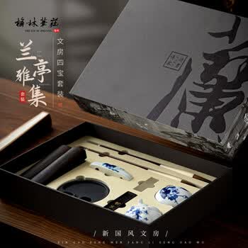 梅林笔庄文房四宝笔墨纸砚开学必备书法全套成人初学者推荐毛笔送礼专用高档礼盒墨条端砚笔搁若兰套装