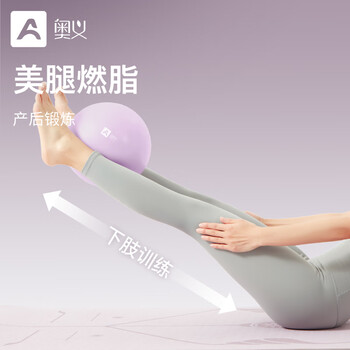 奥义普拉提小球瑜伽球盆底肌25cm塑形翘臀美体八爪鱼健身球平衡球