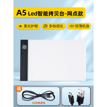 空色A5拷贝台板网点款画画临摹板发光画板儿童绘图描字板拓图板均匀板制图拓图板透光美术写生