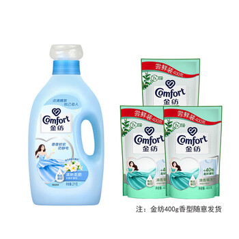 金纺衣物增柔亲肤护衣柔顺剂 清新柔顺2kg+金纺柔顺剂400G*3 6.4斤装