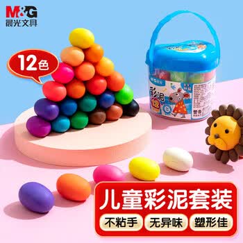 晨光（M&G）彩泥橡皮泥12色无毒爱心筒装儿童手工益智DIY玩具套装AKE04029单筒装