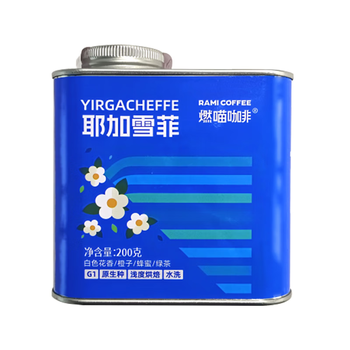 Rami Coffee埃塞精品水洗浅烘耶加雪菲G1花香四溢手冲咖啡豆200g
