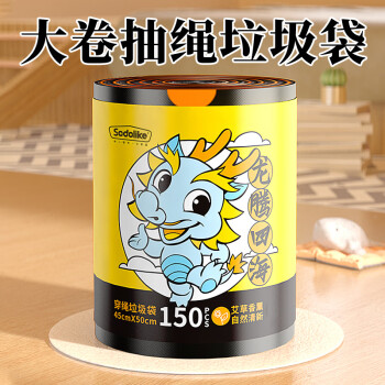 Sodolike尚岛龙腾四海 加厚抽绳 黑色垃圾袋45*50cm 150只 家用厨房 宿舍