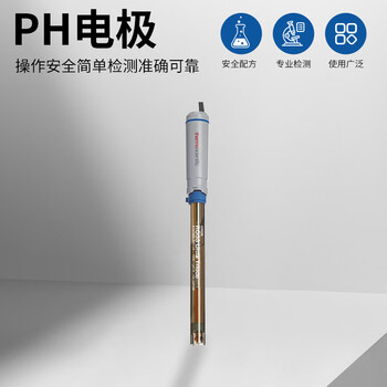 奥立龙Thermo Orion 实验室PH电极 8157BNUMD三合一pH电极 8157BNUMD