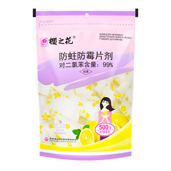 樱之花柠檬香型防蛀防霉片剂500g樟脑丸卫生球羊绒毛衣物鞋柜驱虫潮蟑螂