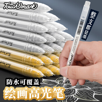 Touch mark高光笔6支混色大墨量学生绘画手绘记号笔防水美术生专用荧光笔diy咕卡手账黑卡纸专用勾线笔