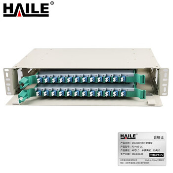 HAILE 24口ODF光纤配线架 48芯LC单模满配 P3-48S-LC 1台