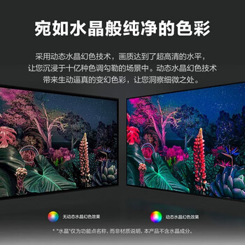 三星4K超高清2.5+32G超薄机身27mm 全面屏平板液晶电视 75英寸 UA75DU8000JXXZ
