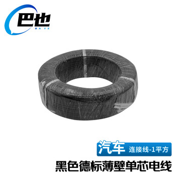 巴也 德标薄壁汽车线 单芯1.0平方多股铜芯改装线黑色1米 BY-FLRY-B-1*1.0K