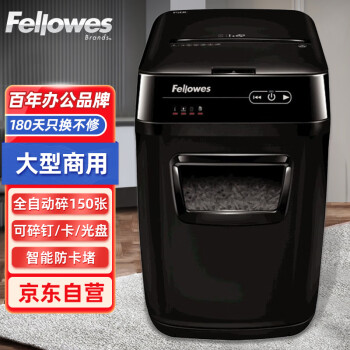 Fellowes范罗士全自动碎纸机 中大型商用办公粉碎机（自动150张 手动8张 32L 可碎卡/光盘/订书钉 ）150C