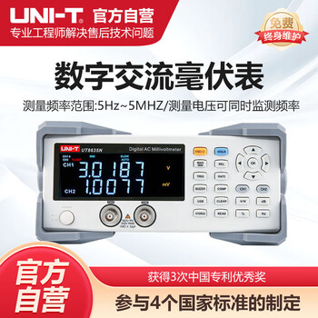 优利德UT8635N工业品数字交流毫伏表高精度双通道频响数显300V电压表
