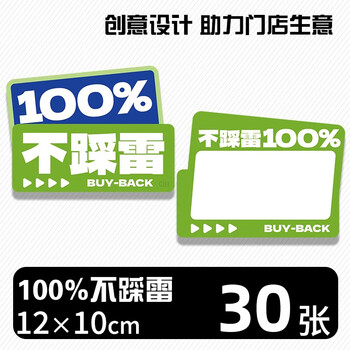 美销宝 可擦写爆炸贴超市价格标签POP广告纸展示牌促销价格牌创意大号活动价签纸服装标价牌 30张C03