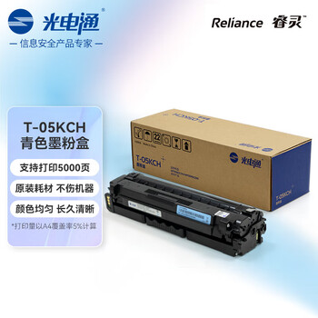 光电通 T-05KCH 原装青色墨粉盒 硒鼓 适用于 OEP3080CDN MP3090CDN打印机