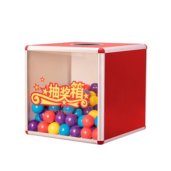 金隆兴 抽奖箱抽签箱摸奖箱小号年会透明摸奖盒抽奖箱铝合金拆卸式摸奖箱/抽奖箱年会庆典用品 小号A1185
