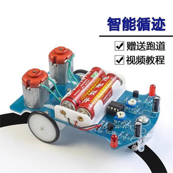 诺然 DIY套件 D2-5智能循迹小车 巡线车 焊接练习电路板电子散件TJ-56-132 套件+2节五号电池