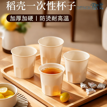 登比稻壳一次性水杯170ml家用商务食品级加厚加硬喝茶塑料啤酒杯子架