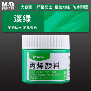 晨光（M&G）文具100ml丙烯颜料淡绿色美术手绘颜料丙烯画颜料学生写生绘画儿童女孩生日礼物APLN657574