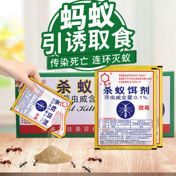 达豪  蚂蚁药一杀蚁饵剂窝家用端杀蚂蚁药粉灭蚁20包