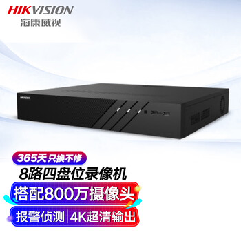 HIKVISION海康威视网络监控硬盘录像机8路4盘位4K高清NVR支持10T硬盘H.265解码DS-7908N-R4