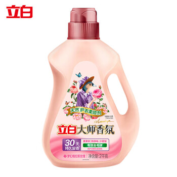 立白 大师香氛柔顺剂2kg 除菌护衣护色 蓬松柔软防静电留香4斤瓶装